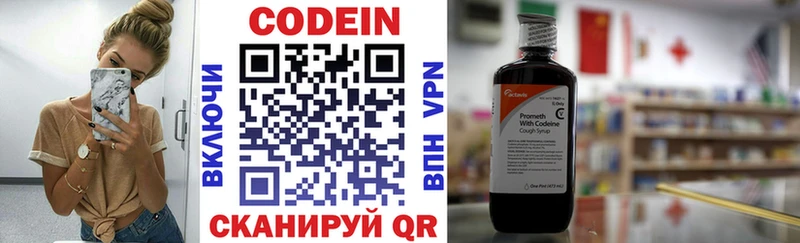 дарнет шоп блэк спрут ссылки Кодеиновый сироп Lean Purple Drank Нижнекамск