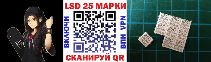 Марки N-bome 1500мкг  Нижнекамск 