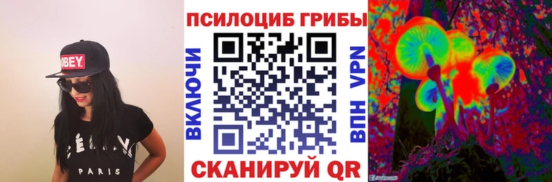Галлюциногенные грибы MAGIC MUSHROOMS  Нижнекамск 